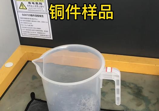 凤泉紫铜高频机配件样品